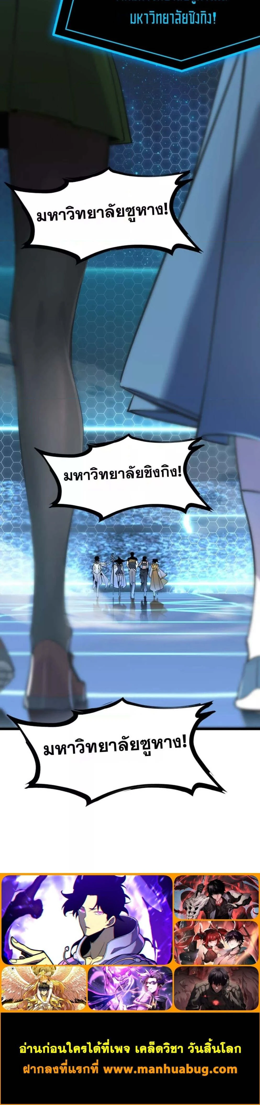 SSS Grade Saint Knight - อาชีพลับในตำนาน อัศวินศักดิ์สิทธิ์ ระดับ SSS - หน้า 32
