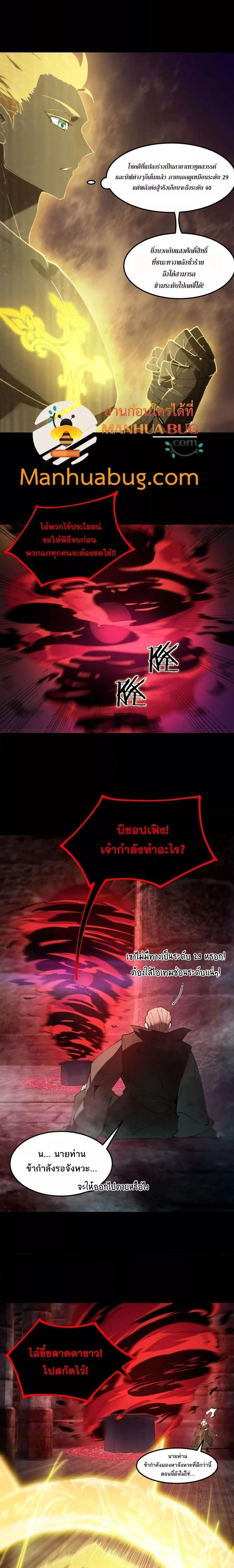SSS Grade Saint Knight - อาชีพลับในตำนาน อัศวินศักดิ์สิทธิ์ ระดับ SSS - หน้า 11