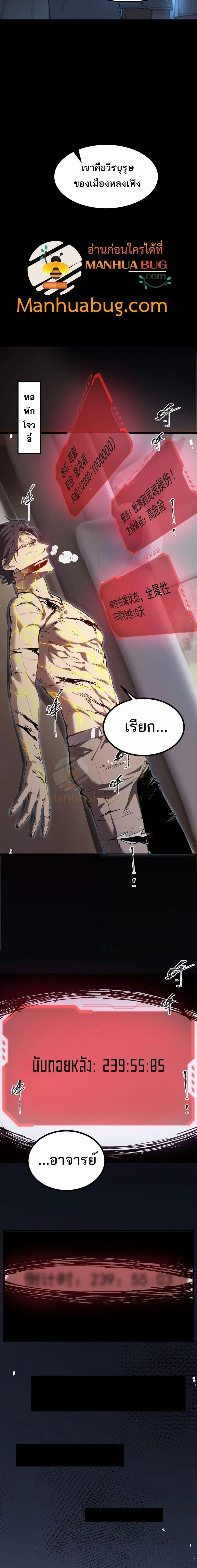 SSS Grade Saint Knight - อาชีพลับในตำนาน อัศวินศักดิ์สิทธิ์ ระดับ SSS - หน้า 9