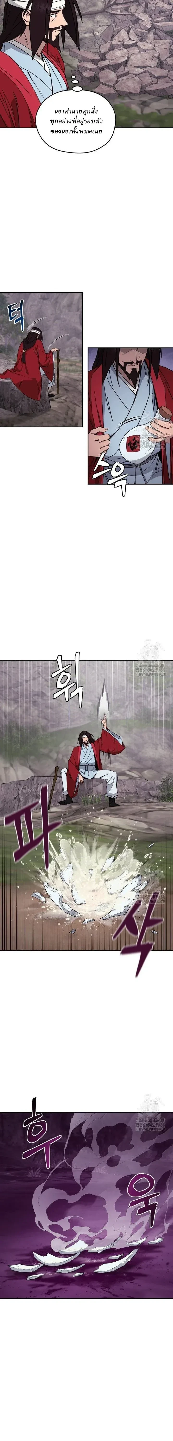 Murim's Youngest Miracle Demon Doctor - หมอปีศาจปาฏิหาริย์อายุน้อยที่สุดแห่งมูริม - หน้า 4