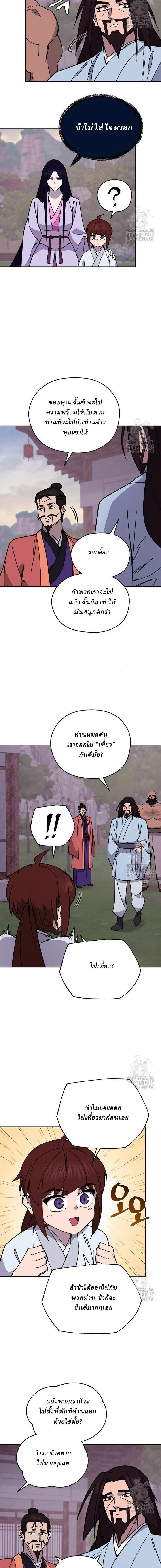 Murim's Youngest Miracle Demon Doctor - หมอปีศาจปาฏิหาริย์อายุน้อยที่สุดแห่งมูริม - หน้า 6