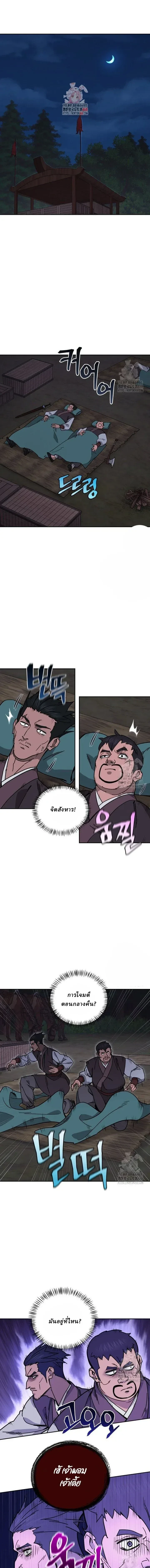 Murim's Youngest Miracle Demon Doctor - หมอปีศาจปาฏิหาริย์อายุน้อยที่สุดแห่งมูริม - หน้า 1
