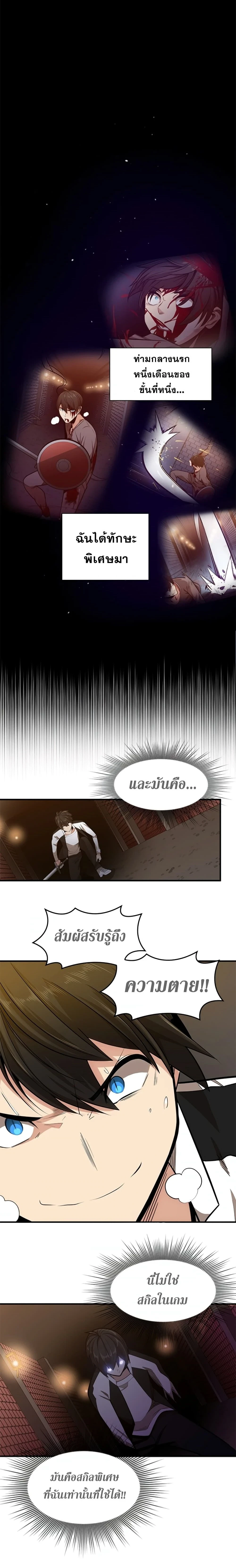 The Tutorial is Too Hard - บทเรียนนี้มันยากเกินไป - หน้า 2