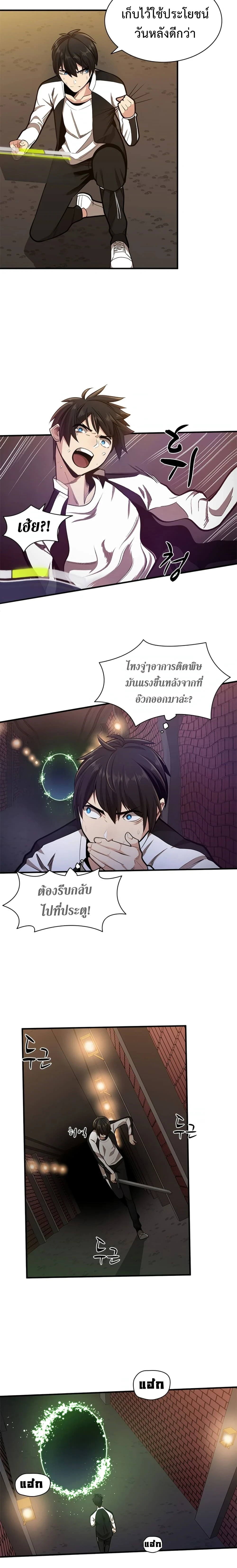 The Tutorial is Too Hard - บทเรียนนี้มันยากเกินไป - หน้า 6