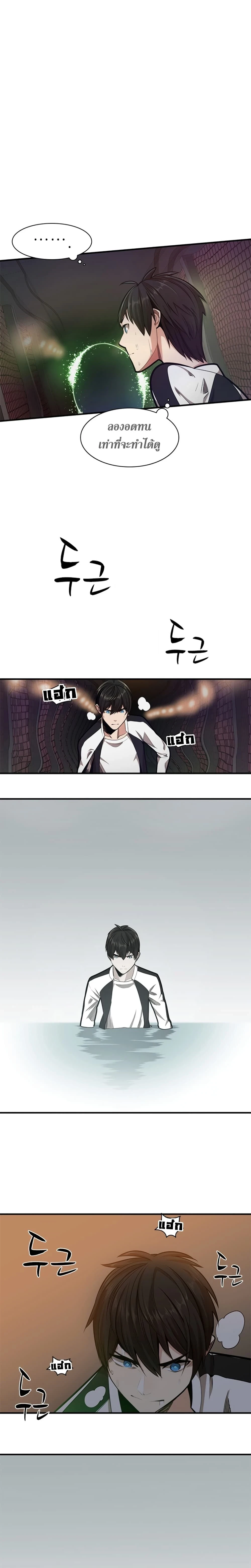 The Tutorial is Too Hard - บทเรียนนี้มันยากเกินไป - หน้า 7