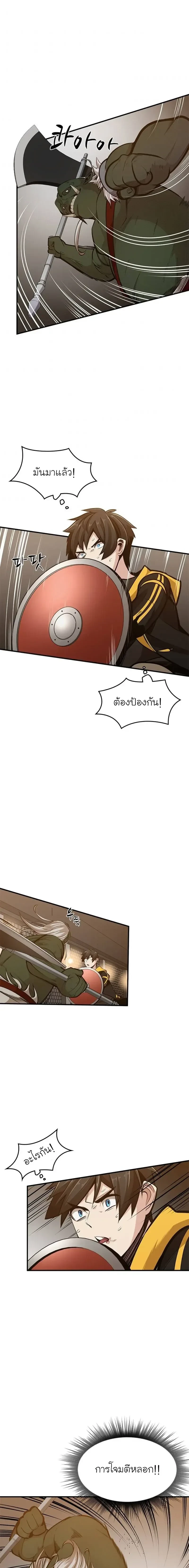 The Tutorial is Too Hard - บทเรียนนี้มันยากเกินไป - หน้า 11