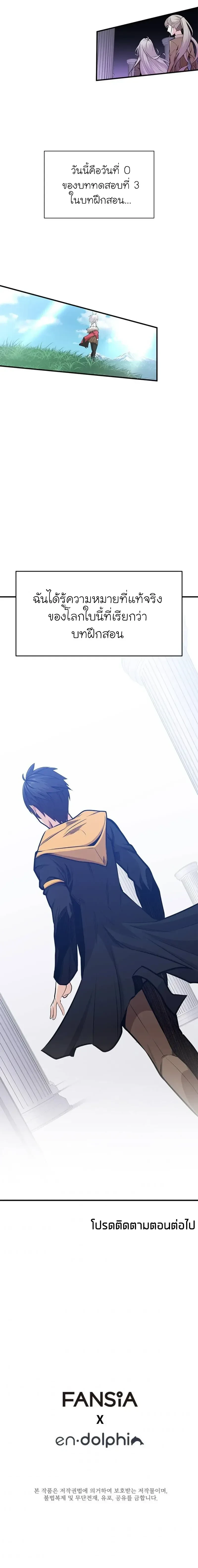 The Tutorial is Too Hard - บทเรียนนี้มันยากเกินไป - หน้า 35