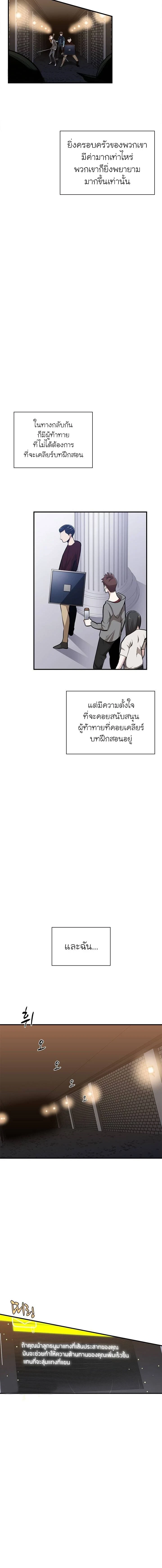 The Tutorial is Too Hard - บทเรียนนี้มันยากเกินไป - หน้า 2