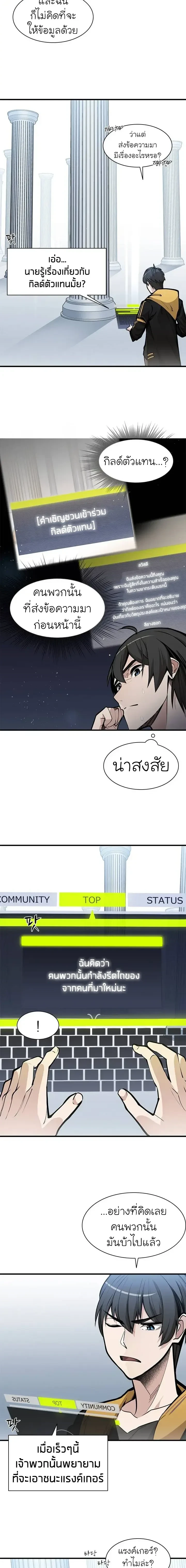 The Tutorial is Too Hard - บทเรียนนี้มันยากเกินไป - หน้า 14