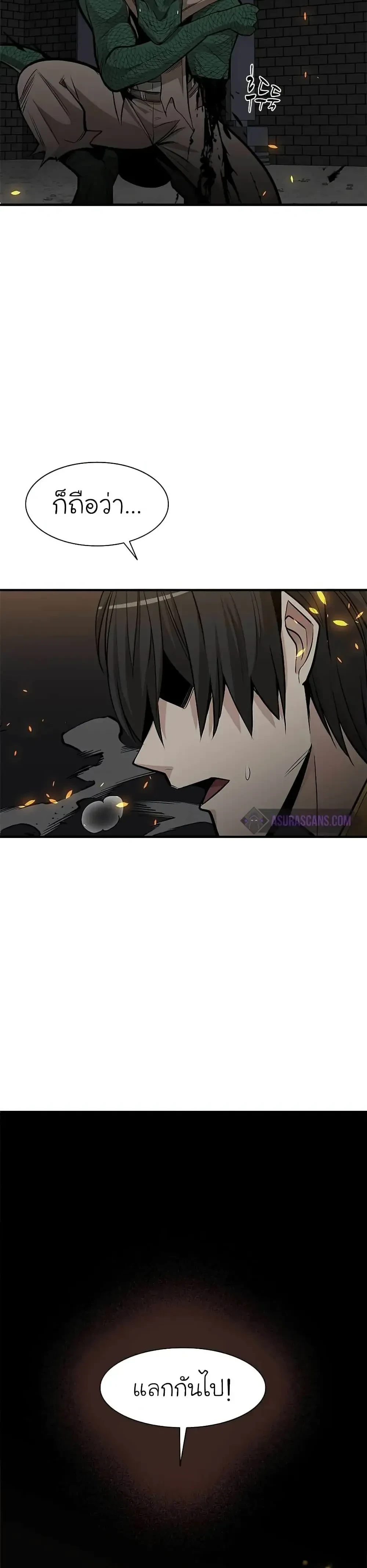 The Tutorial is Too Hard - บทเรียนนี้มันยากเกินไป - หน้า 20