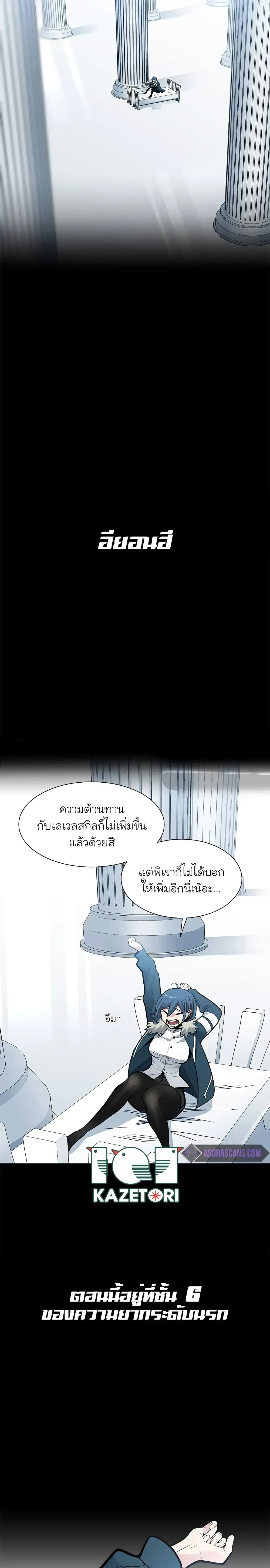 The Tutorial is Too Hard - บทเรียนนี้มันยากเกินไป - หน้า 3