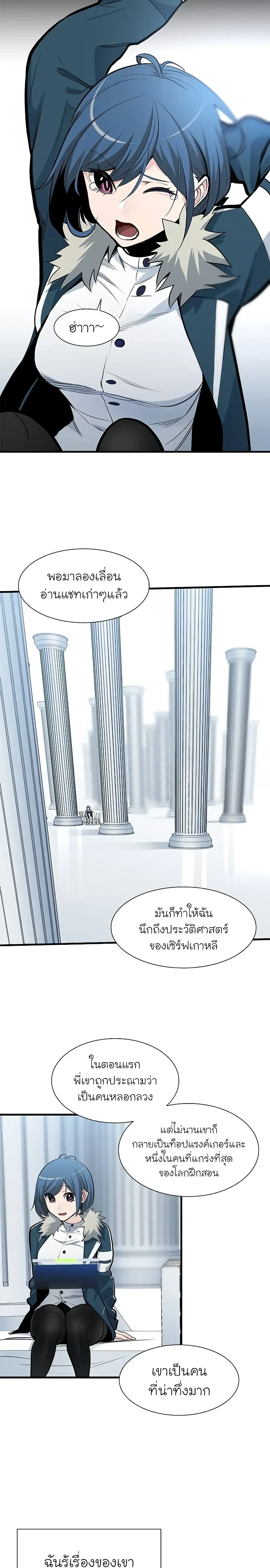 The Tutorial is Too Hard - บทเรียนนี้มันยากเกินไป - หน้า 4