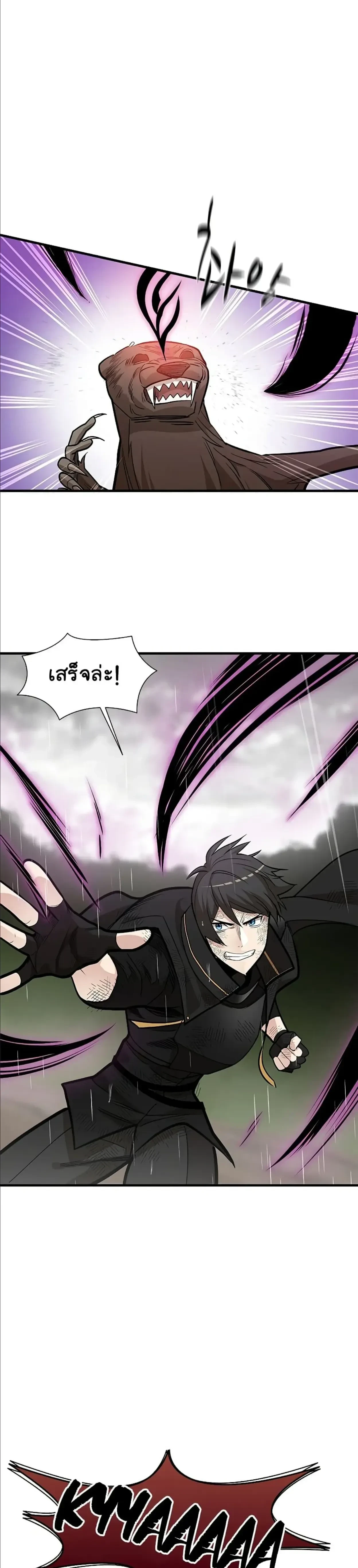 The Tutorial is Too Hard - บทเรียนนี้มันยากเกินไป - หน้า 6