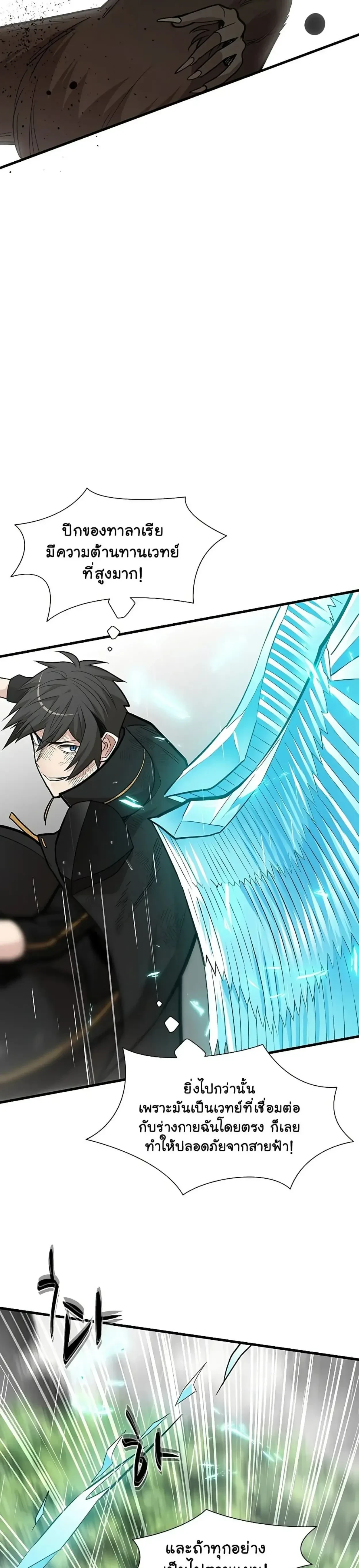 The Tutorial is Too Hard - บทเรียนนี้มันยากเกินไป - หน้า 9