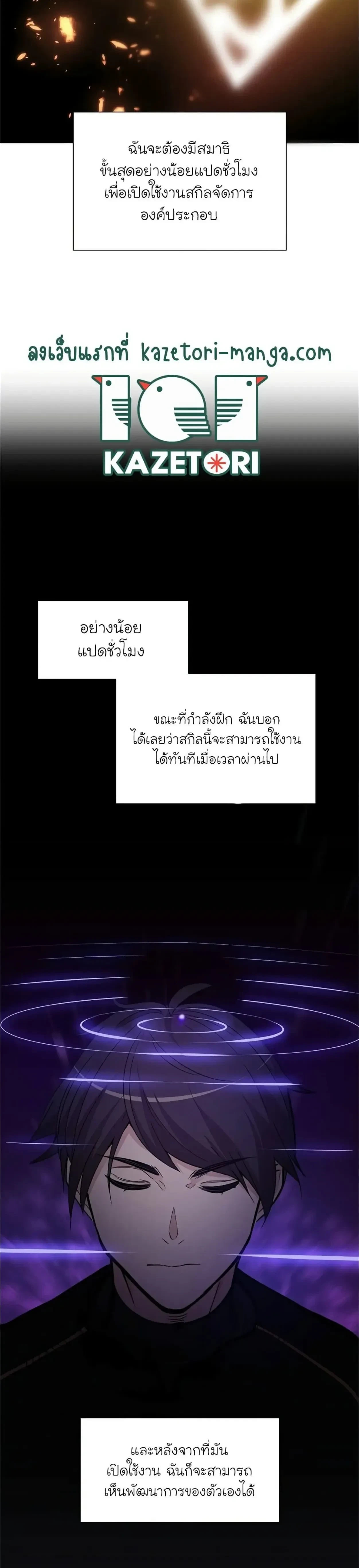 The Tutorial is Too Hard - บทเรียนนี้มันยากเกินไป - หน้า 18
