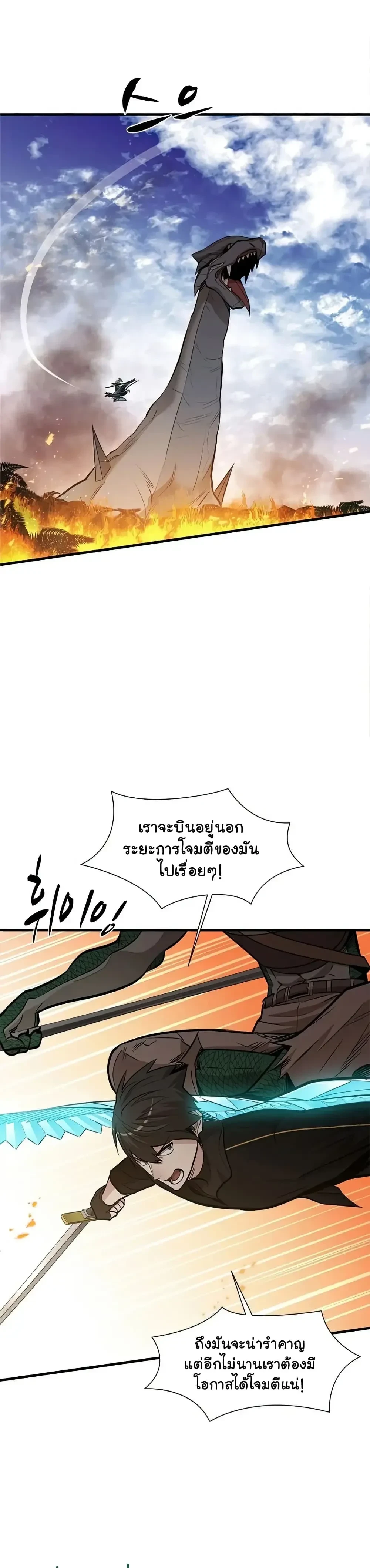 The Tutorial is Too Hard - บทเรียนนี้มันยากเกินไป - หน้า 13
