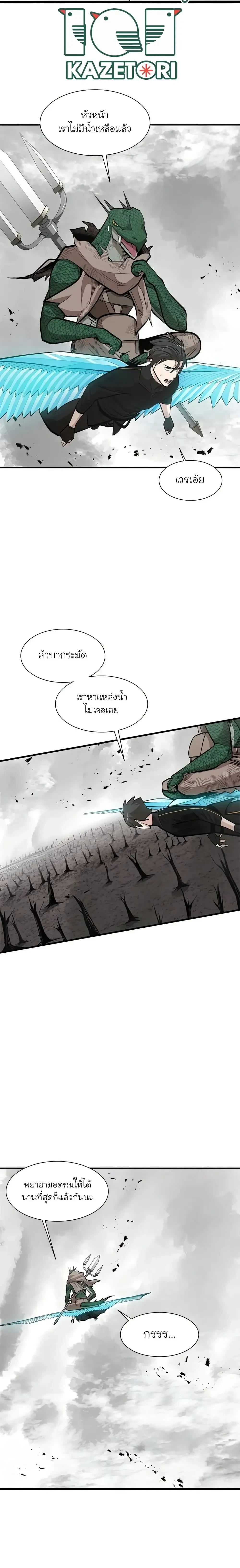 The Tutorial is Too Hard - บทเรียนนี้มันยากเกินไป - หน้า 12