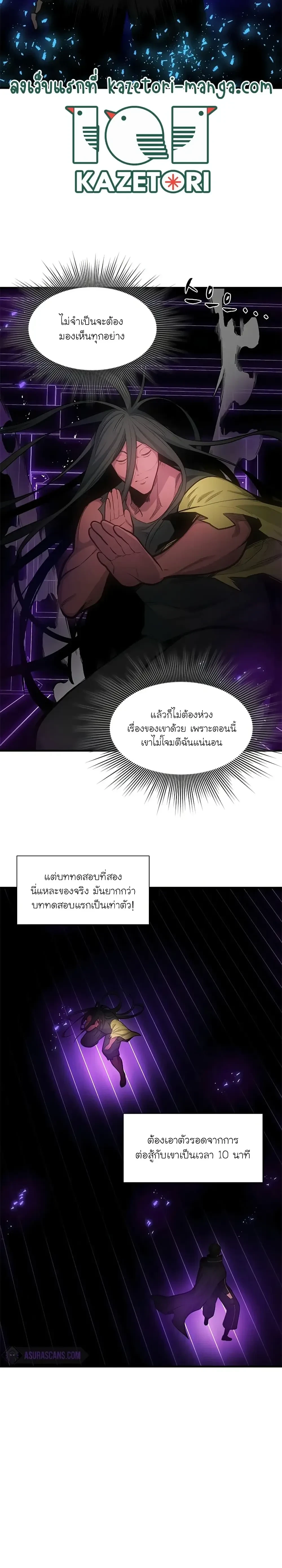 The Tutorial is Too Hard - บทเรียนนี้มันยากเกินไป - หน้า 3