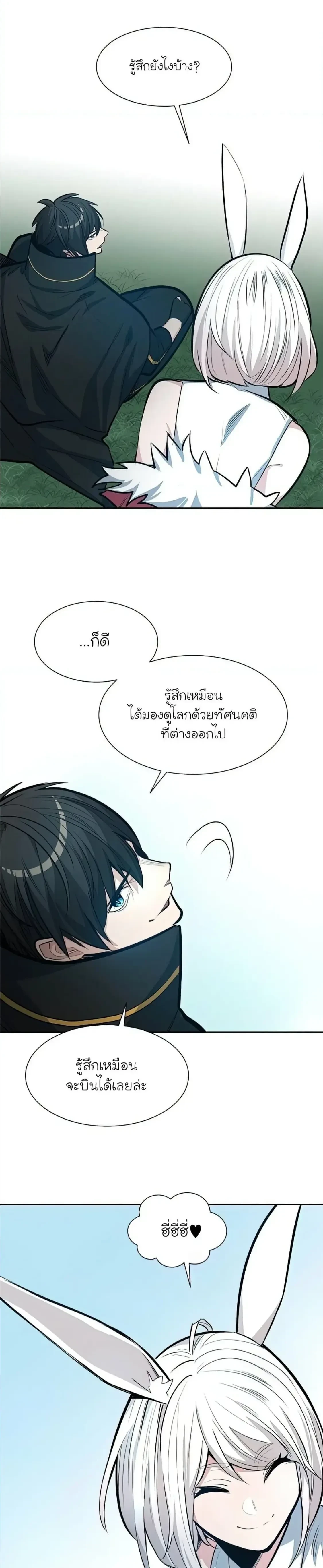 The Tutorial is Too Hard - บทเรียนนี้มันยากเกินไป - หน้า 21