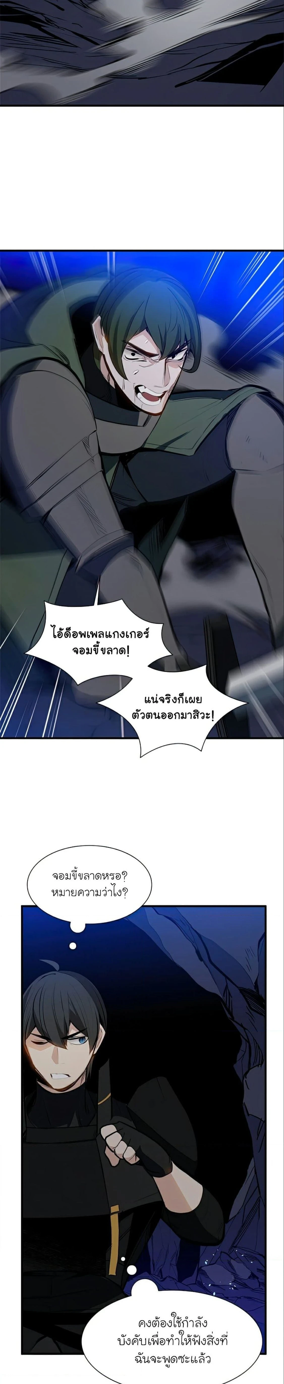 The Tutorial is Too Hard - บทเรียนนี้มันยากเกินไป - หน้า 2