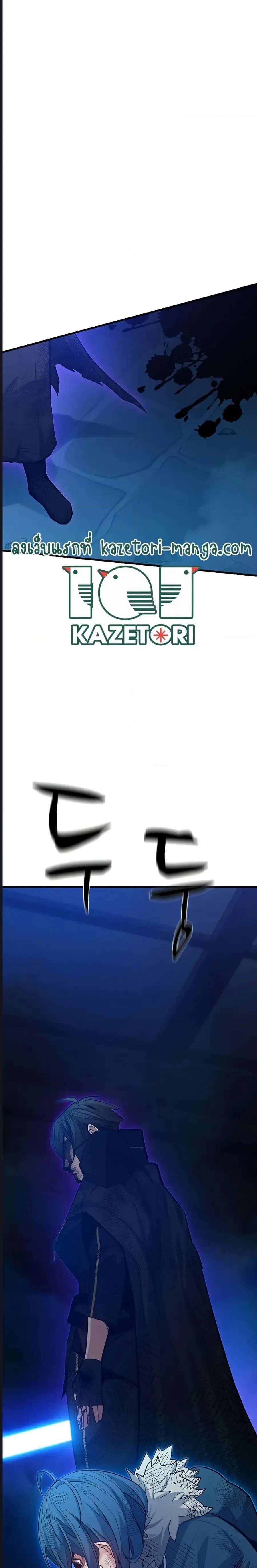 The Tutorial is Too Hard - บทเรียนนี้มันยากเกินไป - หน้า 11
