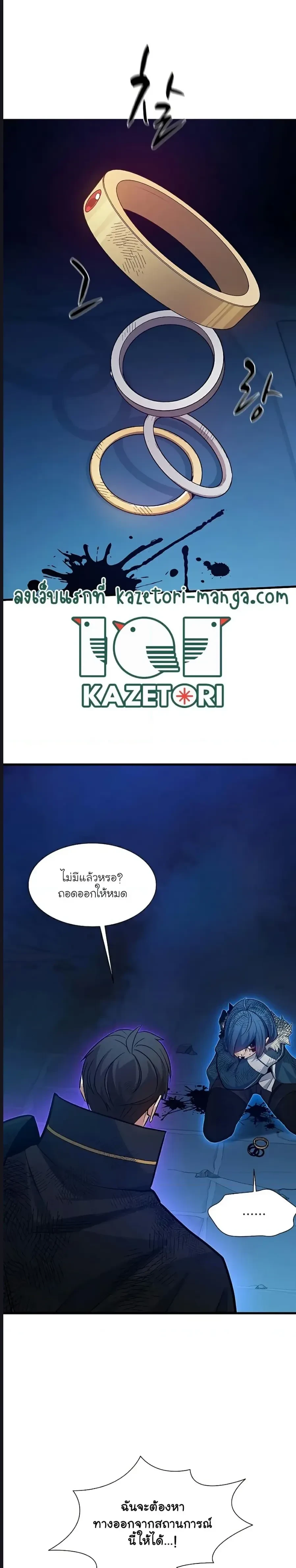 The Tutorial is Too Hard - บทเรียนนี้มันยากเกินไป - หน้า 16