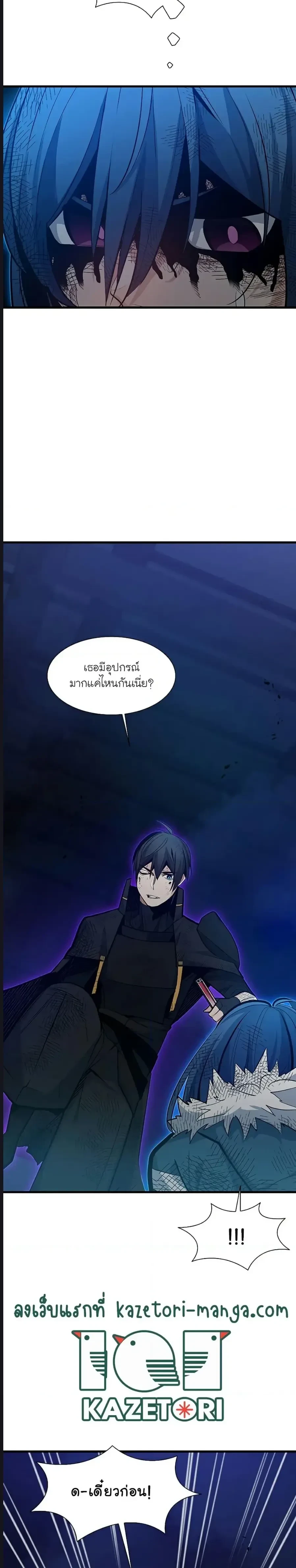 The Tutorial is Too Hard - บทเรียนนี้มันยากเกินไป - หน้า 17