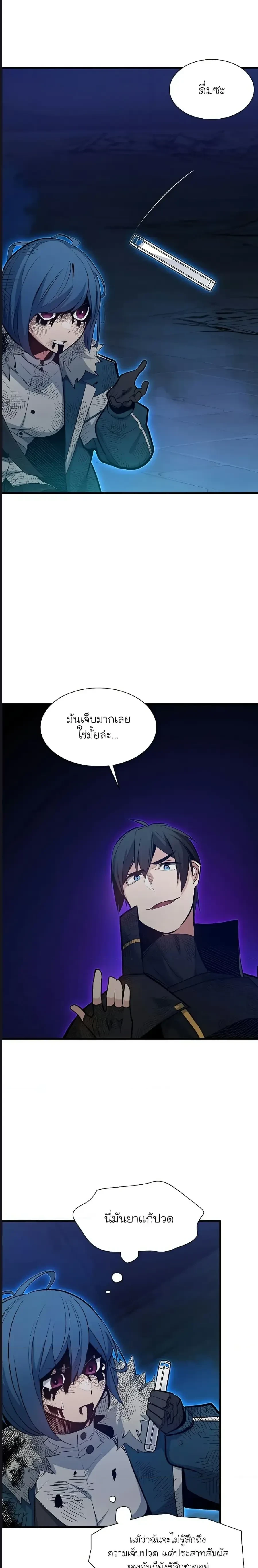 The Tutorial is Too Hard - บทเรียนนี้มันยากเกินไป - หน้า 21