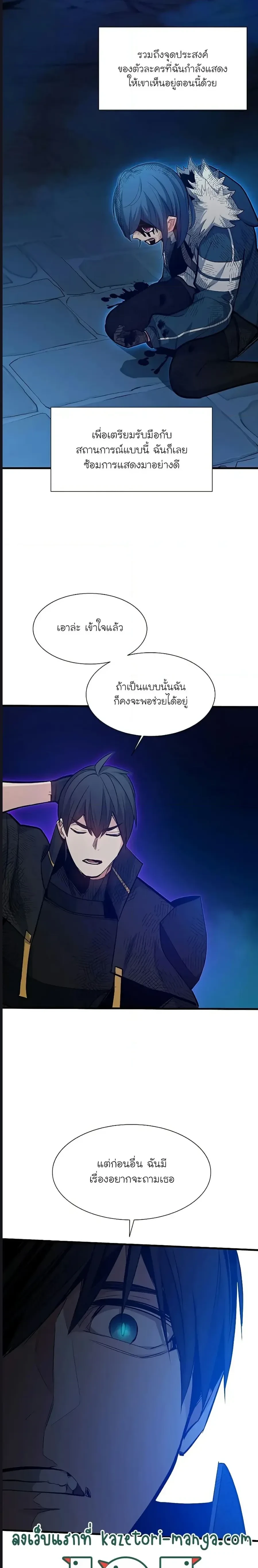 The Tutorial is Too Hard - บทเรียนนี้มันยากเกินไป - หน้า 30