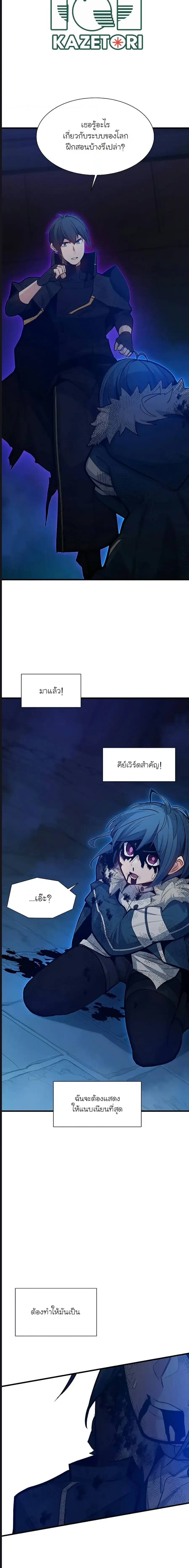 The Tutorial is Too Hard - บทเรียนนี้มันยากเกินไป - หน้า 31