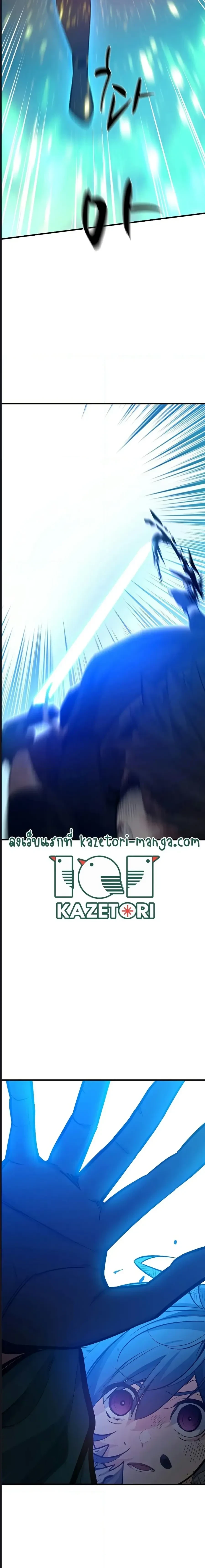 The Tutorial is Too Hard - บทเรียนนี้มันยากเกินไป - หน้า 8