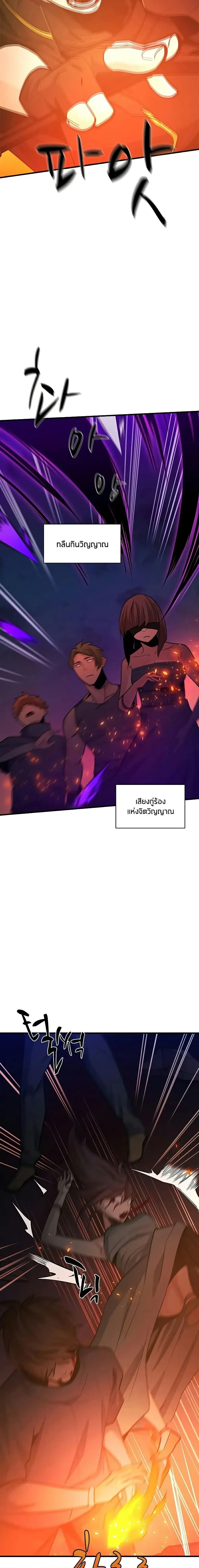 The Tutorial is Too Hard - บทเรียนนี้มันยากเกินไป - หน้า 13