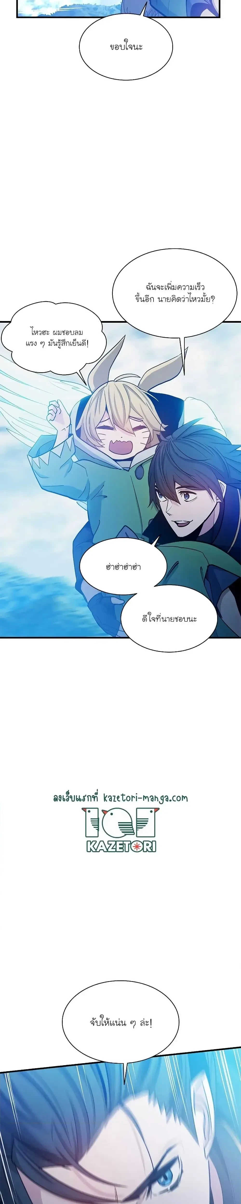 The Tutorial is Too Hard - บทเรียนนี้มันยากเกินไป - หน้า 11
