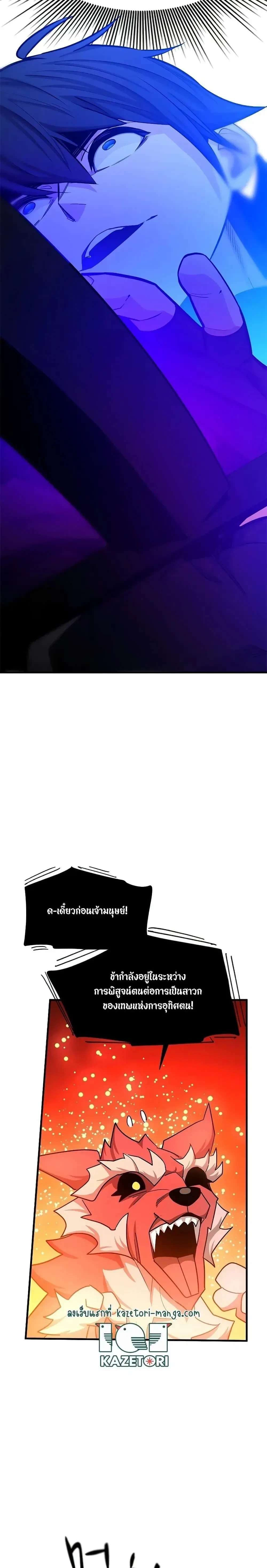 The Tutorial is Too Hard - บทเรียนนี้มันยากเกินไป - หน้า 13