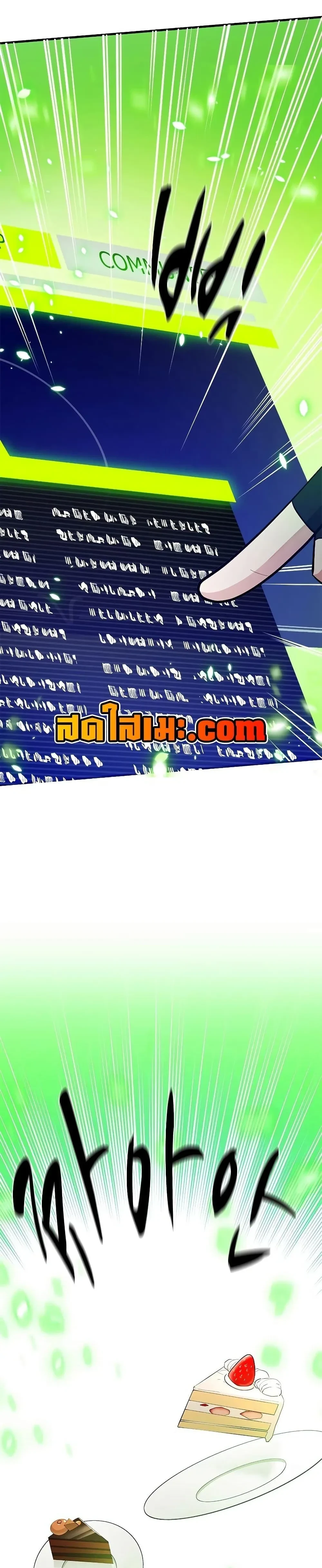 The Tutorial is Too Hard - บทเรียนนี้มันยากเกินไป - หน้า 17