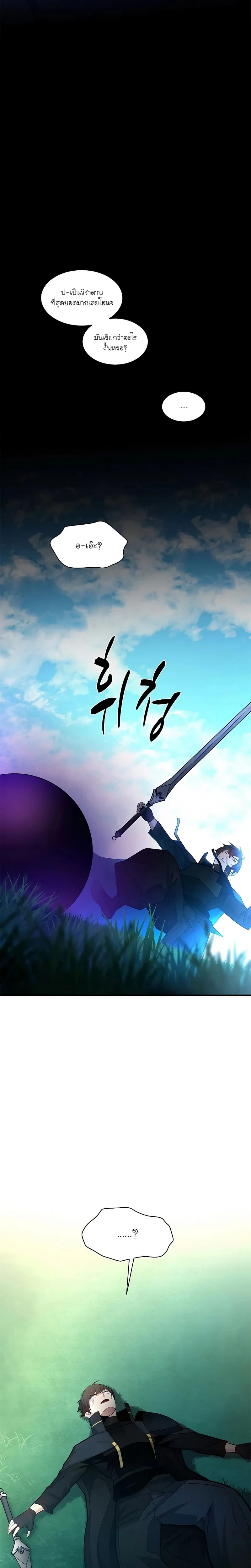 The Tutorial is Too Hard - บทเรียนนี้มันยากเกินไป - หน้า 2