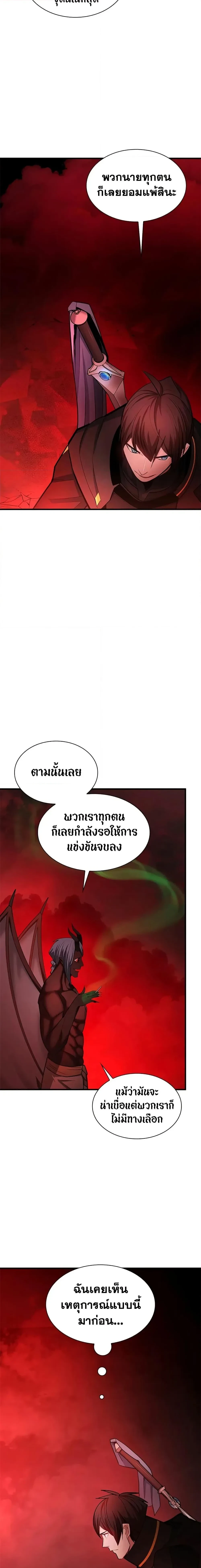 The Tutorial is Too Hard - บทเรียนนี้มันยากเกินไป - หน้า 9