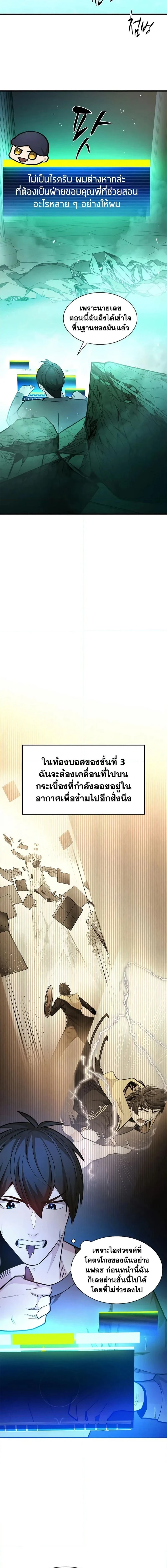 The Tutorial is Too Hard - บทเรียนนี้มันยากเกินไป - หน้า 14