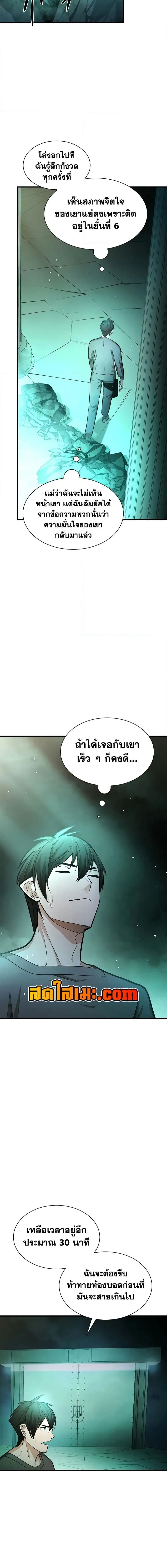 The Tutorial is Too Hard - บทเรียนนี้มันยากเกินไป - หน้า 16