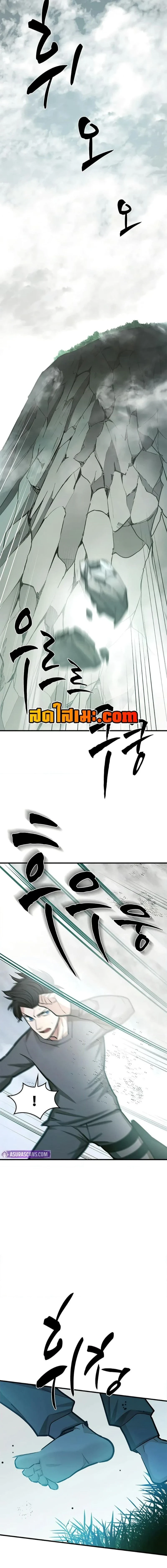 The Tutorial is Too Hard - บทเรียนนี้มันยากเกินไป - หน้า 19