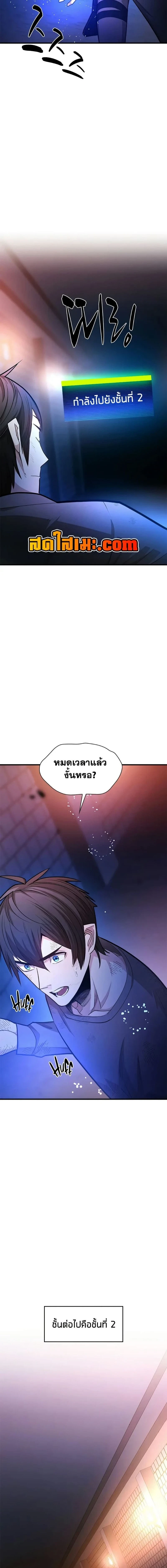 The Tutorial is Too Hard - บทเรียนนี้มันยากเกินไป - หน้า 6