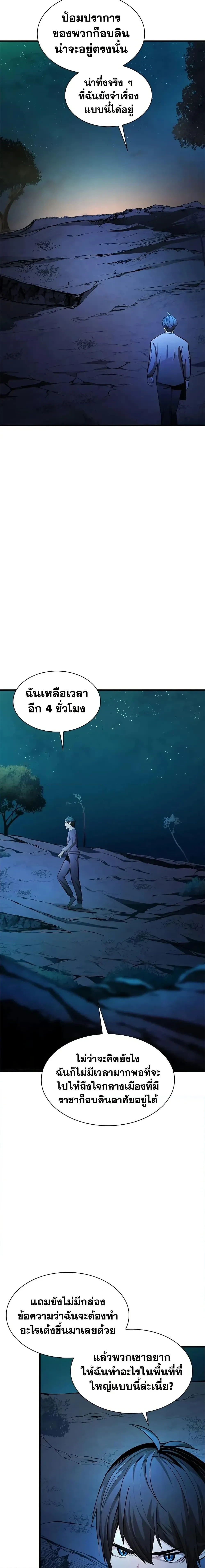 The Tutorial is Too Hard - บทเรียนนี้มันยากเกินไป - หน้า 2