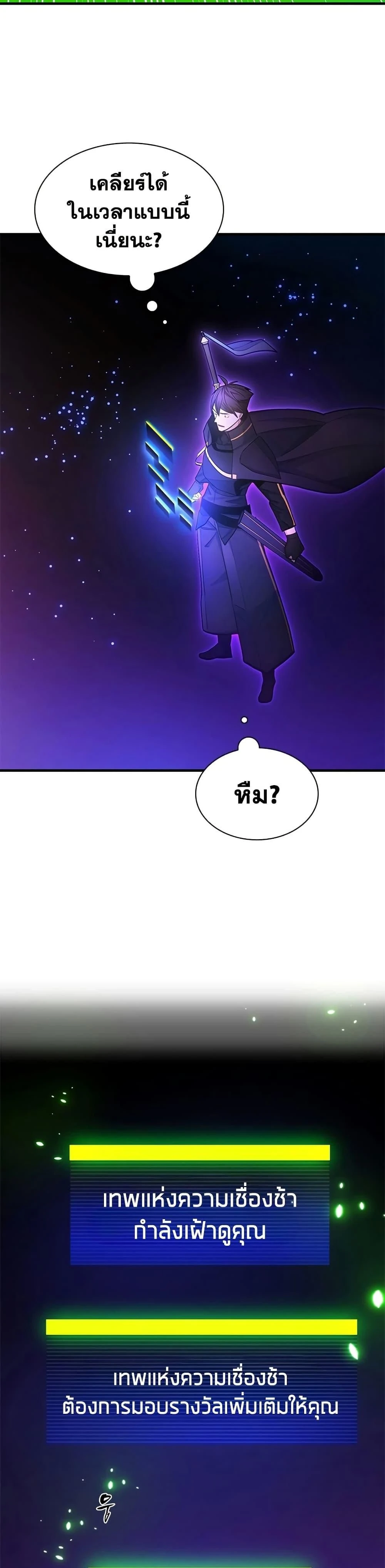 The Tutorial is Too Hard - บทเรียนนี้มันยากเกินไป - หน้า 37