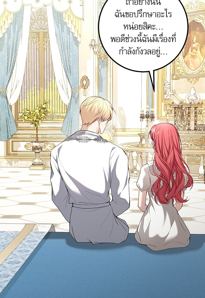 พระรองคะ ไหนว่าแต่งปลอม - หน้า 2