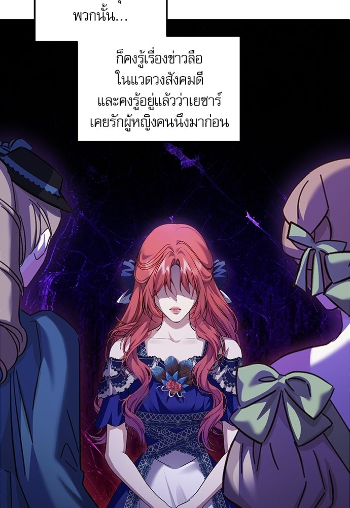 พระรองคะ ไหนว่าแต่งปลอม - หน้า 23