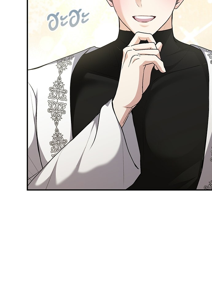 พระรองคะ ไหนว่าแต่งปลอม - หน้า 34