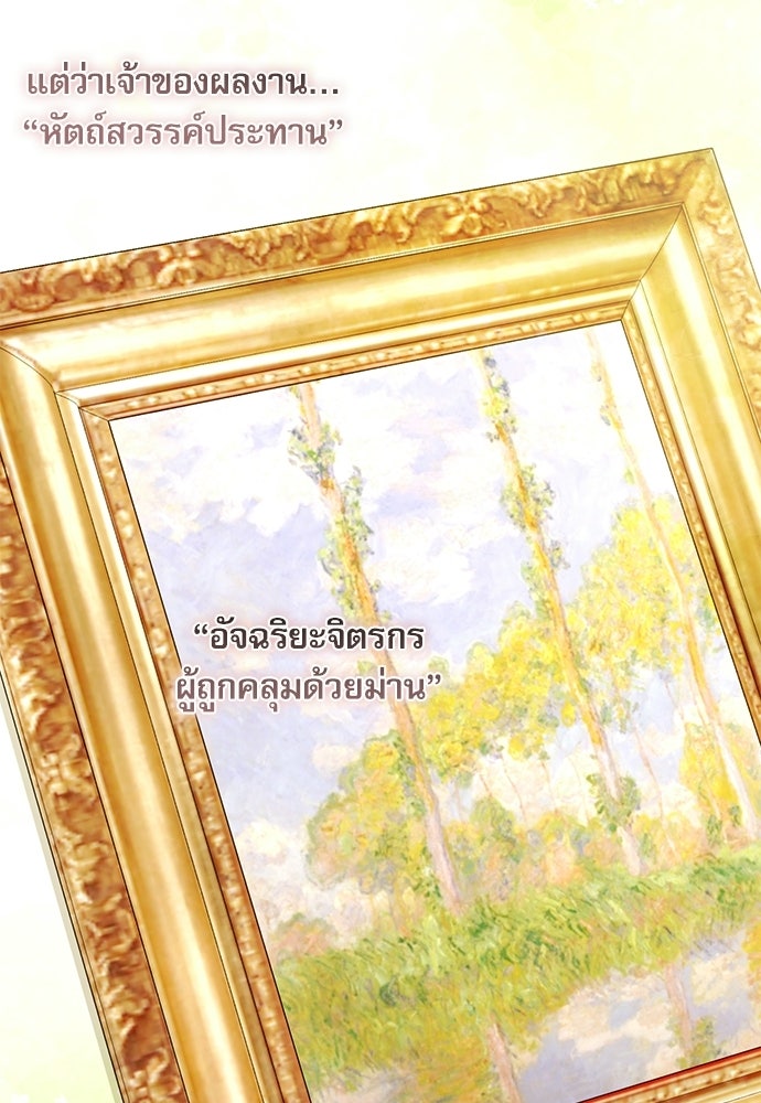 พระรองคะ ไหนว่าแต่งปลอม - หน้า 30
