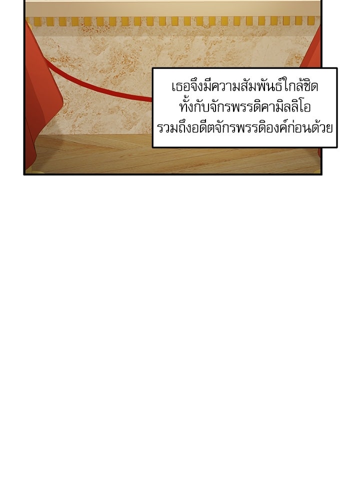 พระรองคะ ไหนว่าแต่งปลอม - หน้า 34