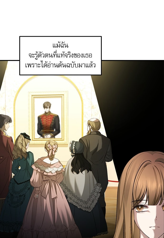 พระรองคะ ไหนว่าแต่งปลอม - หน้า 35