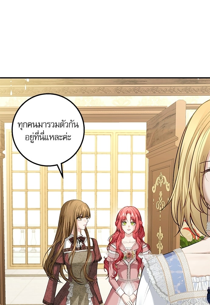 พระรองคะ ไหนว่าแต่งปลอม - หน้า 42